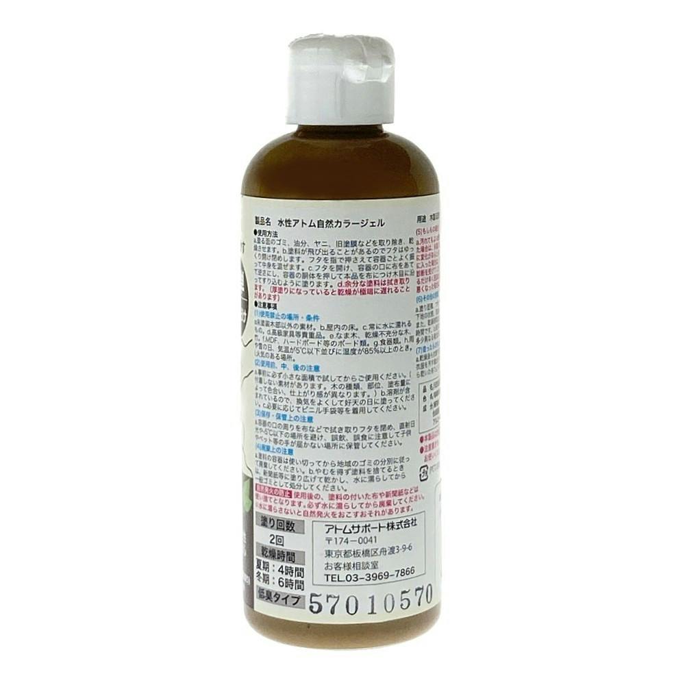 水性自然カラージェル ミディアムブラウン 180ml | ペンキ（塗料