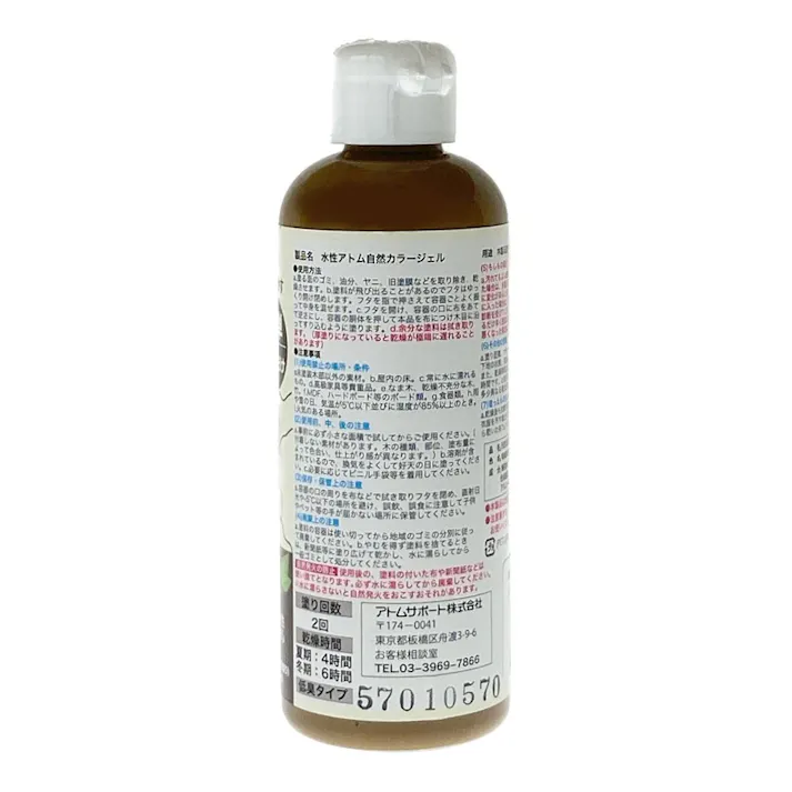 水性自然カラージェル ミディアムブラウン 180ml