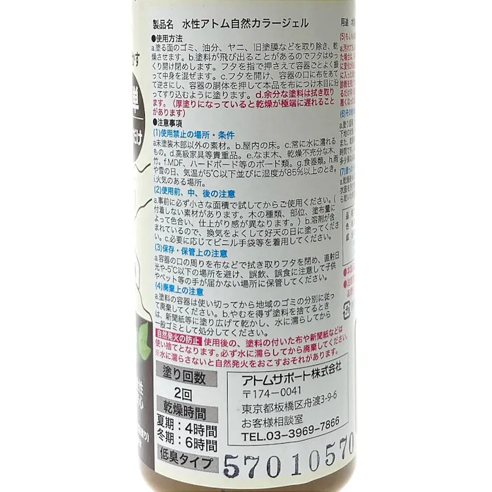 水性自然カラージェル ミディアムブラウン 180ml