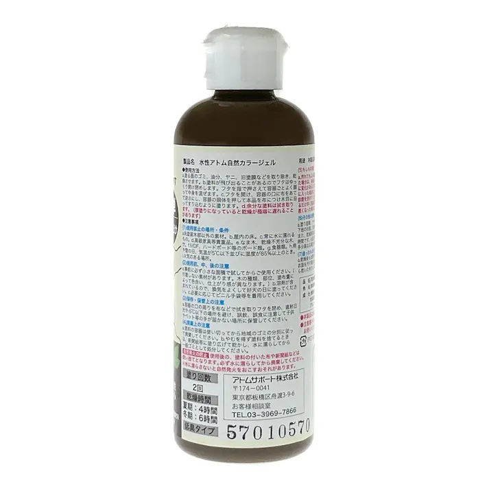 水性自然カラージェル オールナット 180ml
