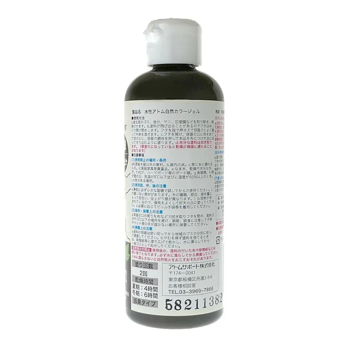水性自然カラージェル ダークブラウン 180ml