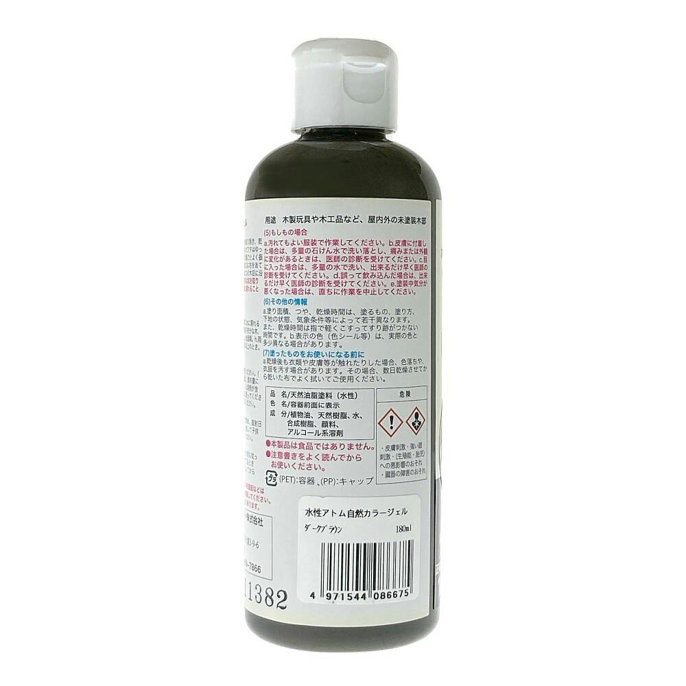 水性自然カラージェル ダークブラウン 180ml | ペンキ（塗料）・塗装
