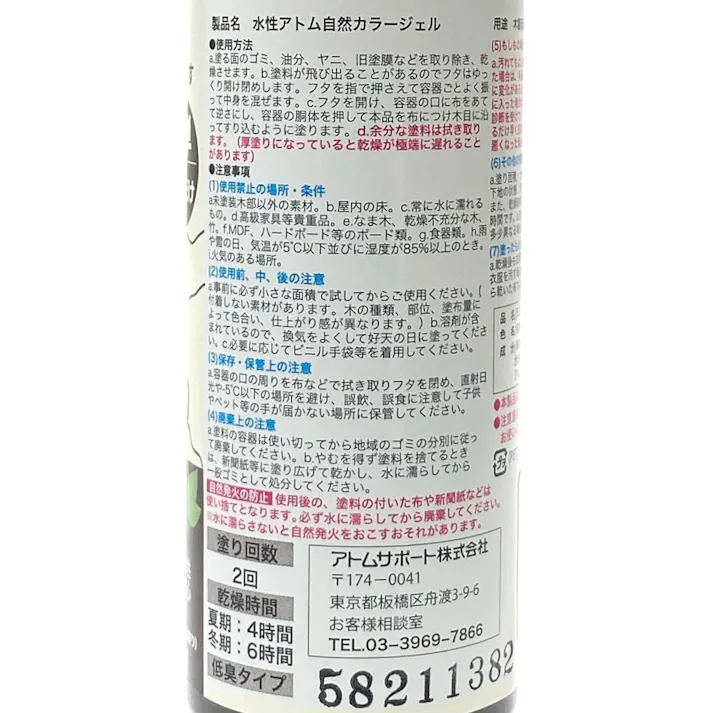 水性自然カラージェル ダークブラウン 180ml