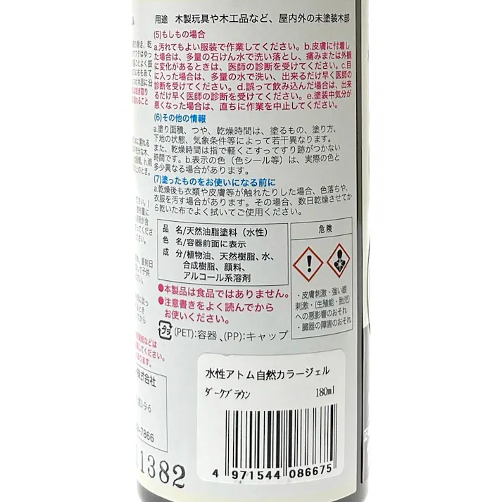 水性自然カラージェル ダークブラウン 180ml