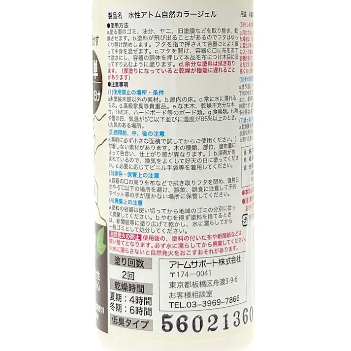 水性自然カラージェル ナチュラルホワイト 180ml