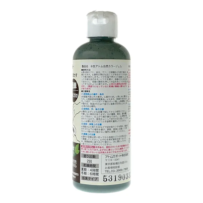 水性自然カラージェル アロエグリーン 180ml