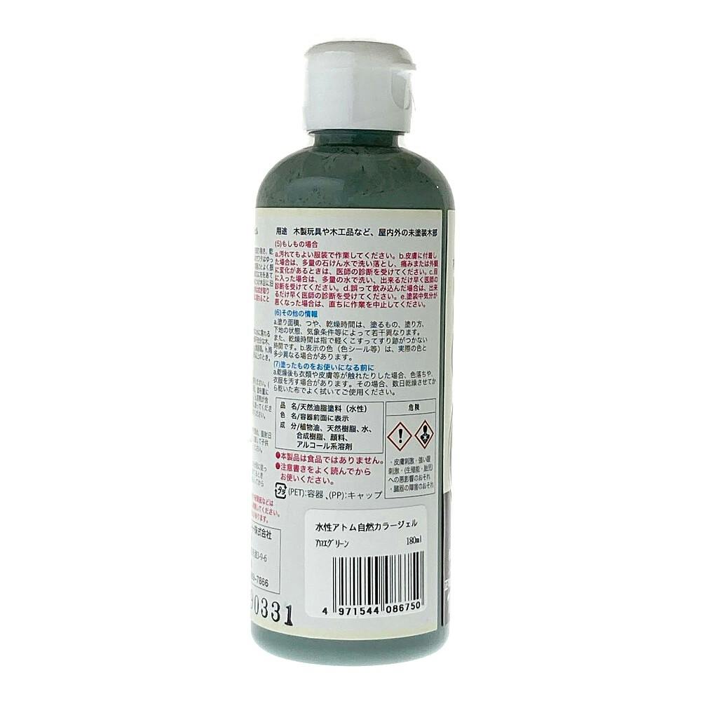 水性自然カラージェル アロエグリーン 180ml | ペンキ（塗料）・塗装
