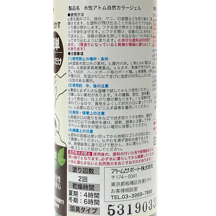 水性自然カラージェル アロエグリーン 180ml