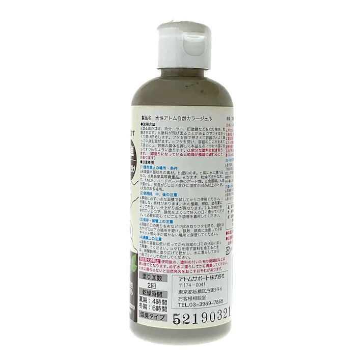 水性自然カラージェル シャドーグレー 180ml