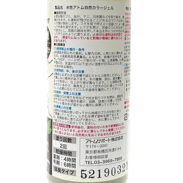 水性自然カラージェル シャドーグレー 180ml