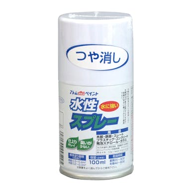 アトムサポート 水性スプレー つや消しホワイト 100ml