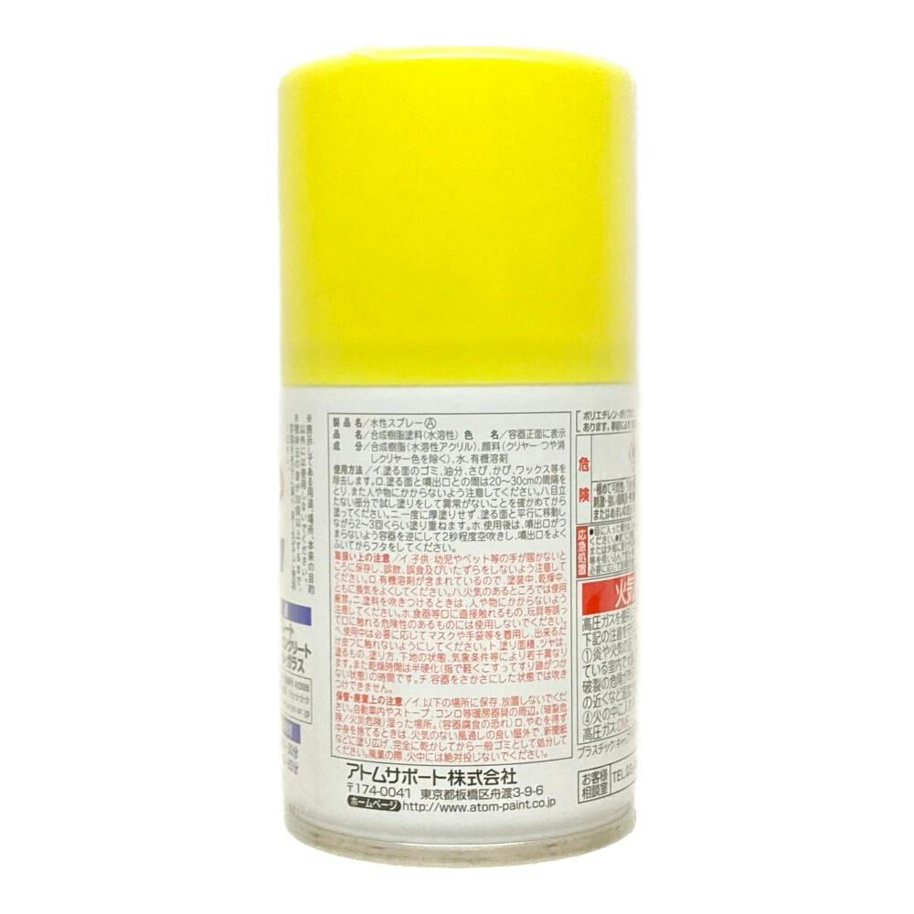 水性スプレー レモンイエロー 100ml | ペンキ（塗料）・塗装用品 通販