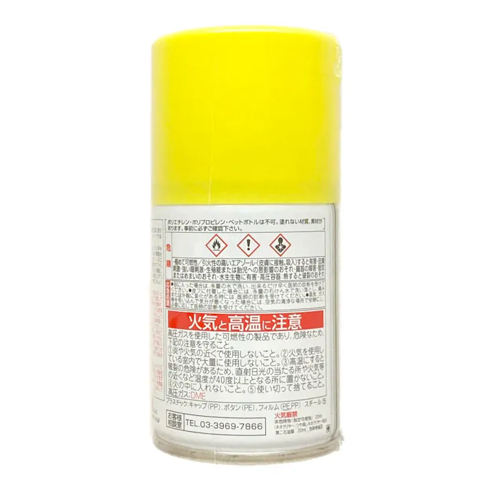 水性スプレー レモンイエロー 100ml