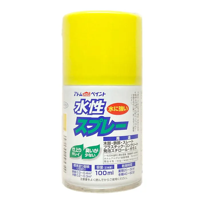 水性スプレー レモンイエロー 100ml