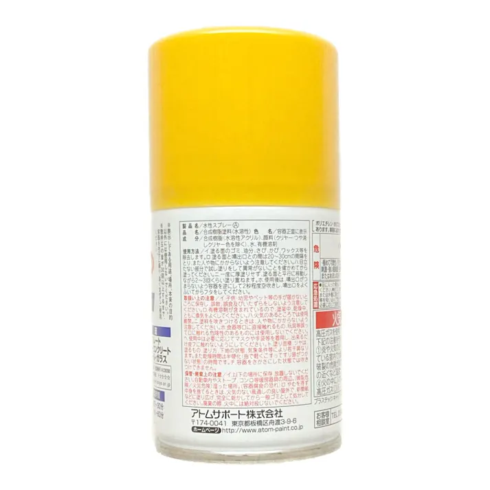 水性スプレー 黄 100ml