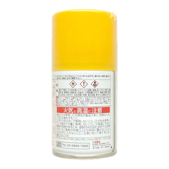 水性スプレー 黄 100ml