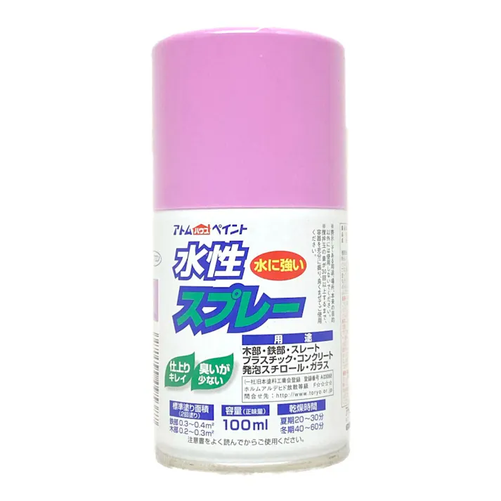 水性スプレー パープル 100ml