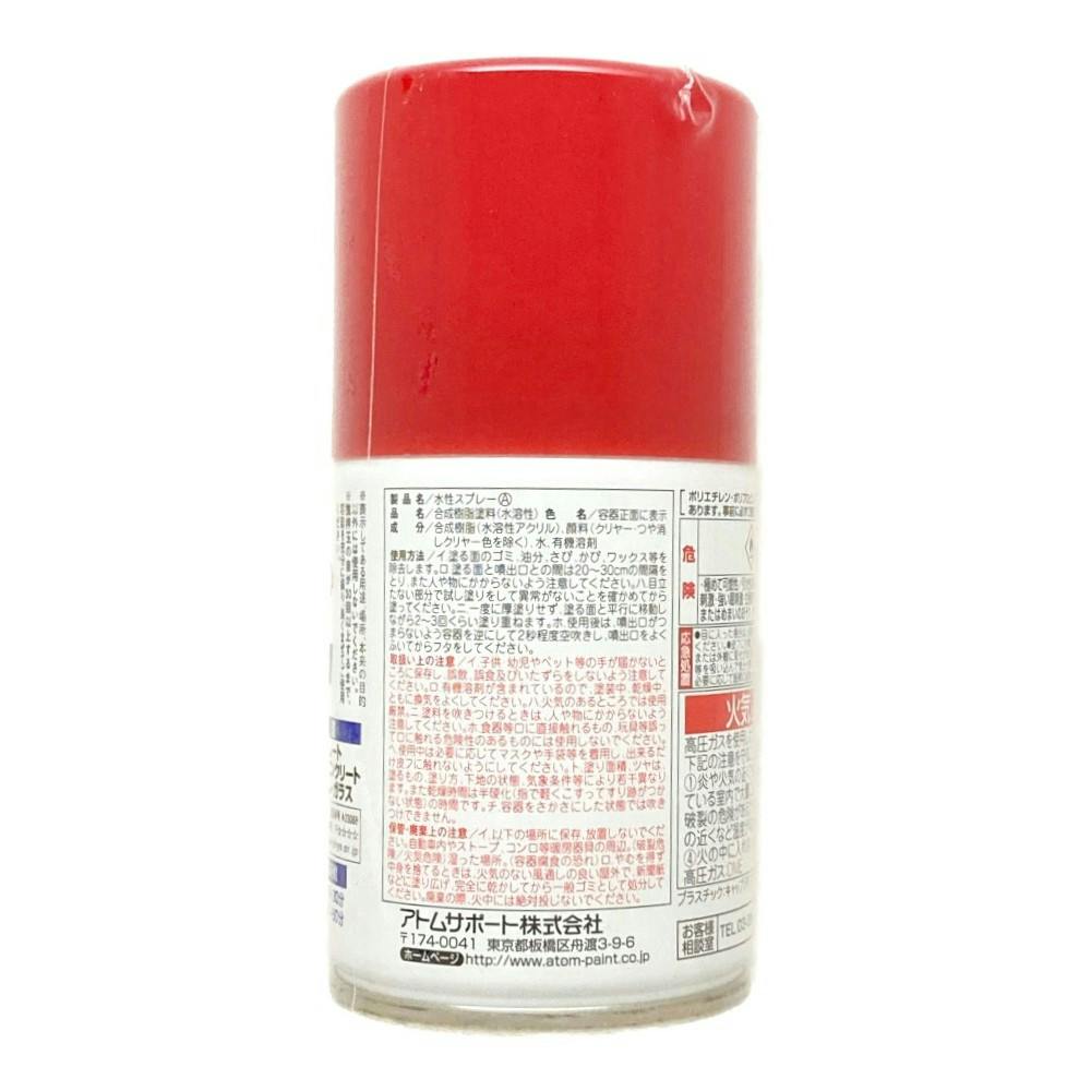 ＜新品・送込＞アルメリック 5.9 Feb's Fish 赤スプレー　A2608 新品・送込＞アルメリック 5.9 Feb's Fish 赤スプレー A2608 新品・送