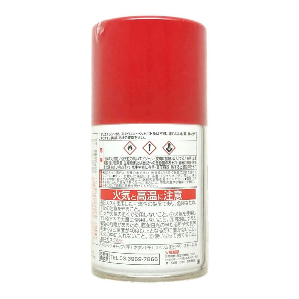 ＜新品・送料込＞アルメリック 5.5 Feb's Fish 赤スプレーA2602 新品・送料込＞アルメリック 5.5 Feb's Fish 赤スプレーA2602