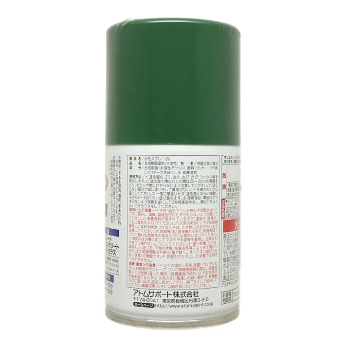 水性スプレー ダークグリーン 100ml