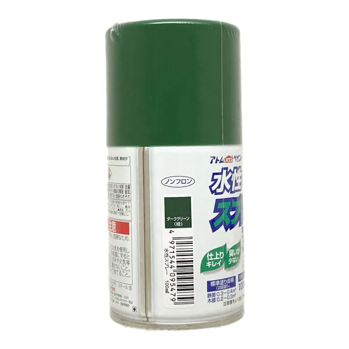 水性スプレー ダークグリーン 100ml