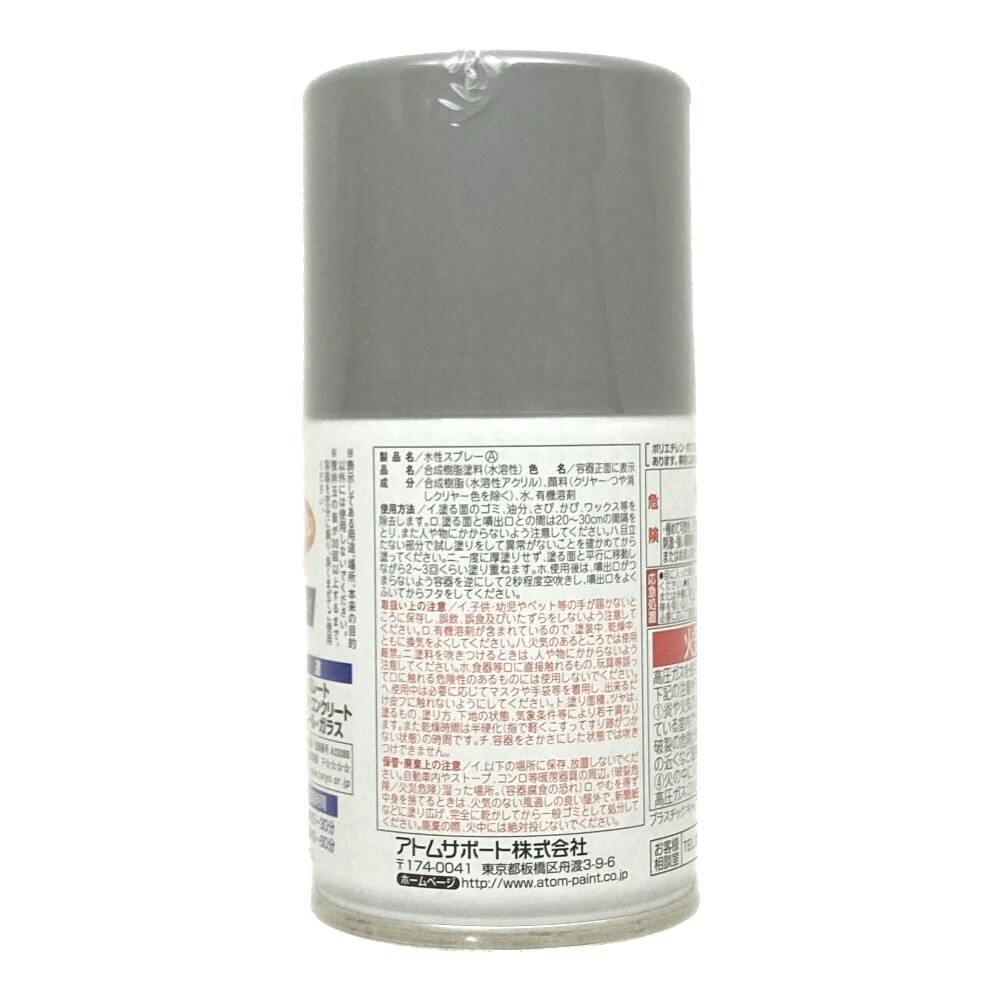 水性スプレー シルバー 100ml | ペンキ（塗料）・塗装用品 通販