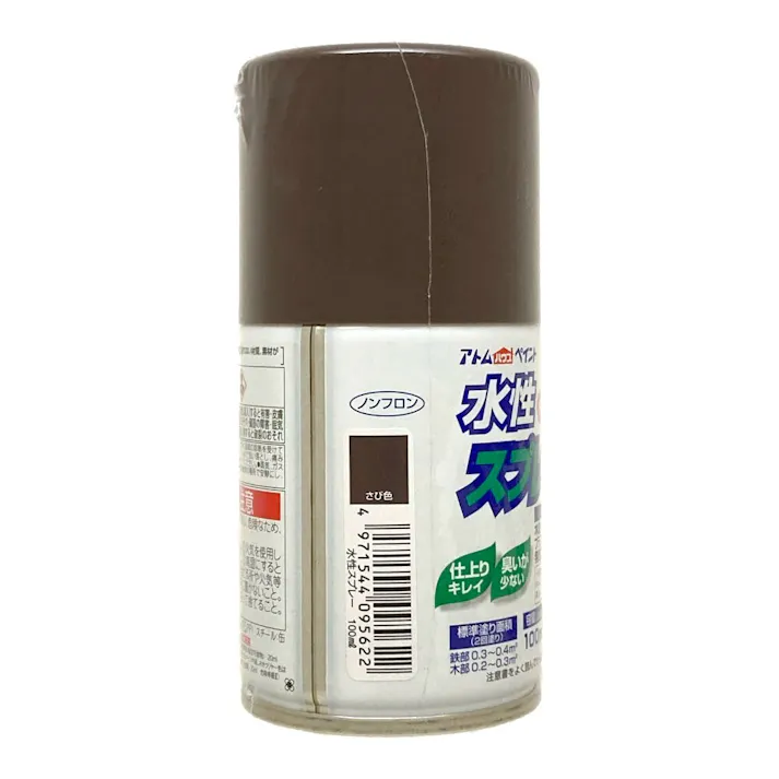 水性スプレー さび色 100ml