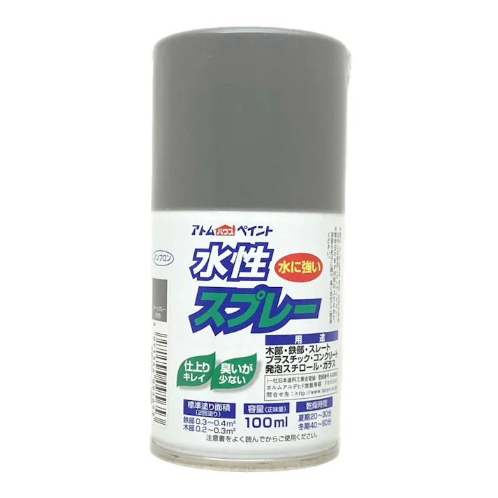 水性スプレー スチールグレー 100ml