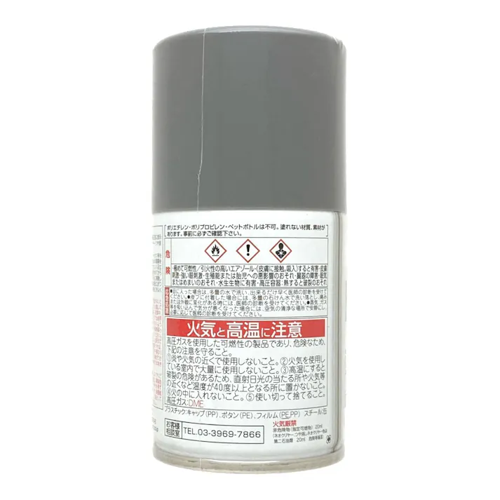 水性スプレー スチールグレー 100ml