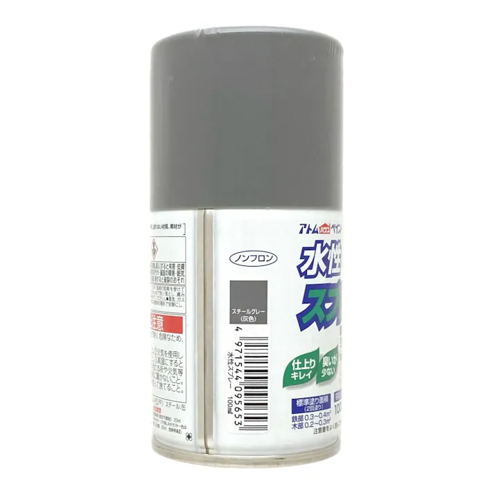水性スプレー スチールグレー 100ml