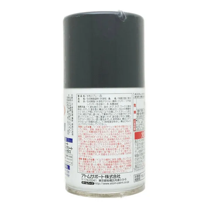 水性スプレー ブラックグレー 100ml
