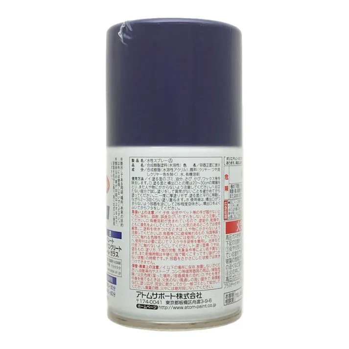 水性スプレー 深紫 100ml