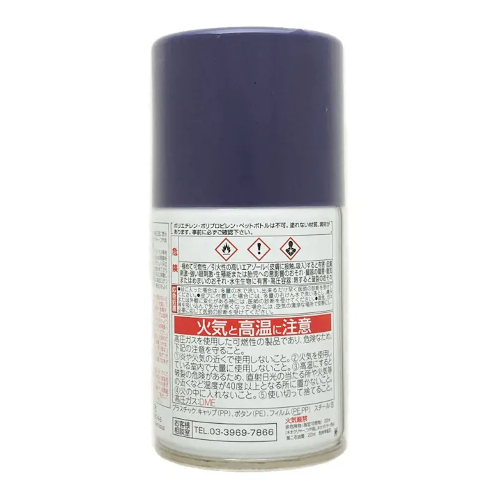 水性スプレー 深紫 100ml