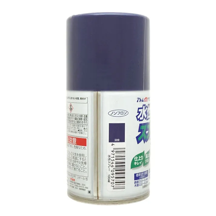 水性スプレー 深紫 100ml