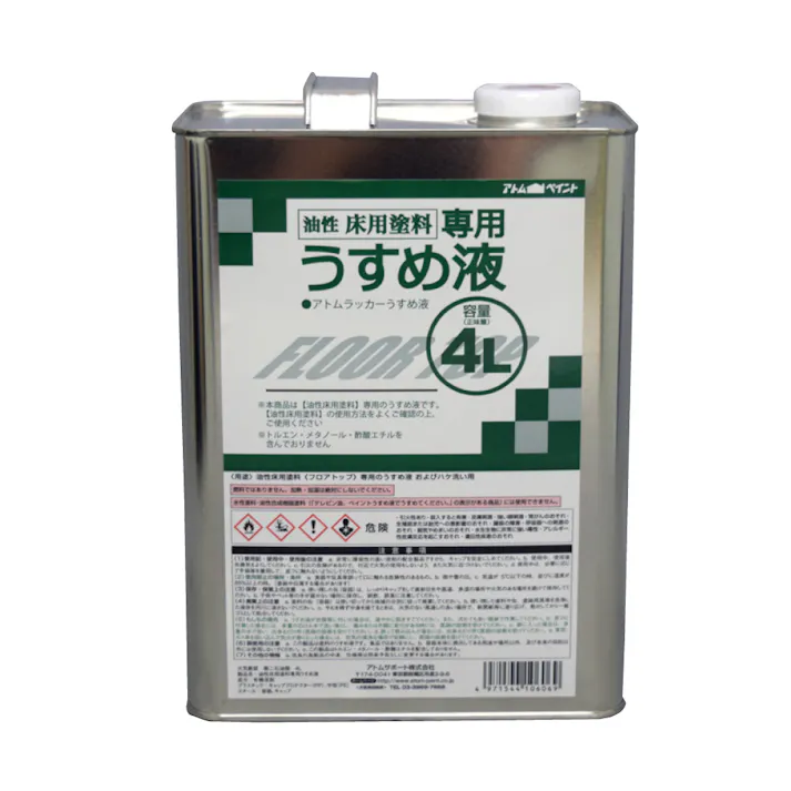 油性 床用塗料 専用うすめ液 4L【別送品】