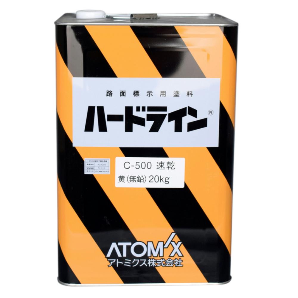 アトミクス ハードライン 速乾 黄 無鉛 C-500 20kg【別送品