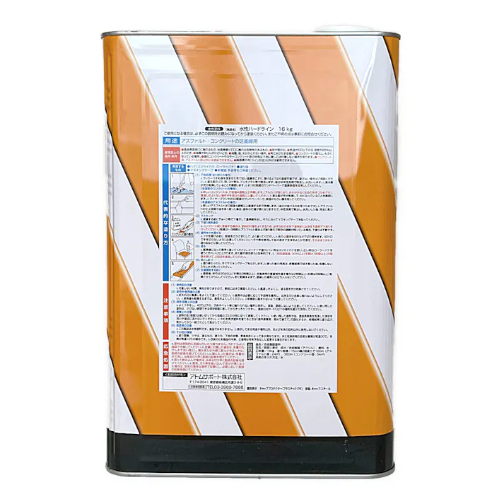水性ハードライン ホワイト 16kg【別送品】