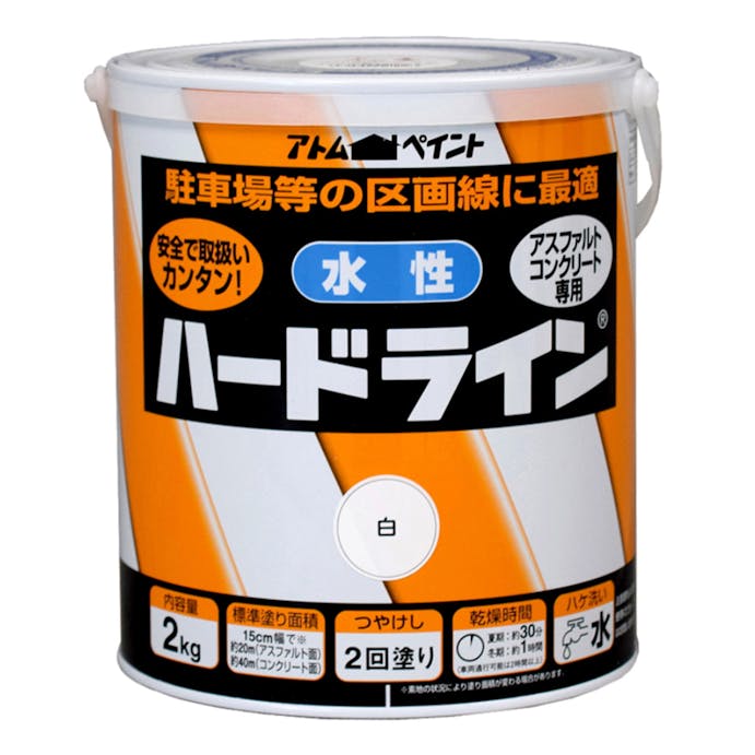 アトムハウスペイント 水性ハードライン 白 2kg