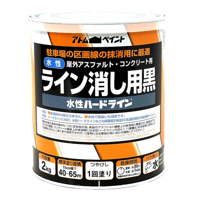 アトムハウスペイント 水性ハードライン ライン消し用黒 2kg