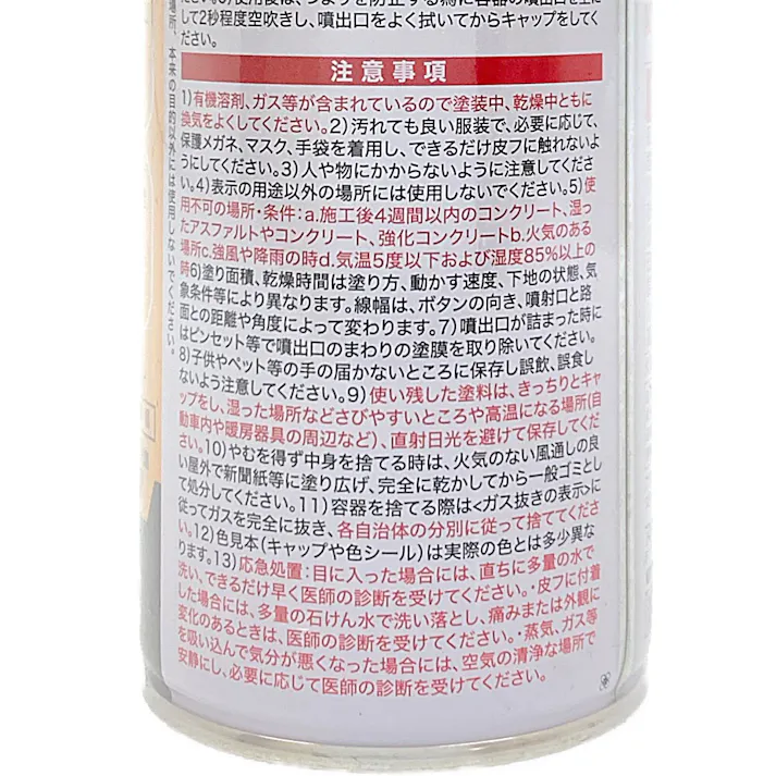 ハードラインスプレー 白 400ml