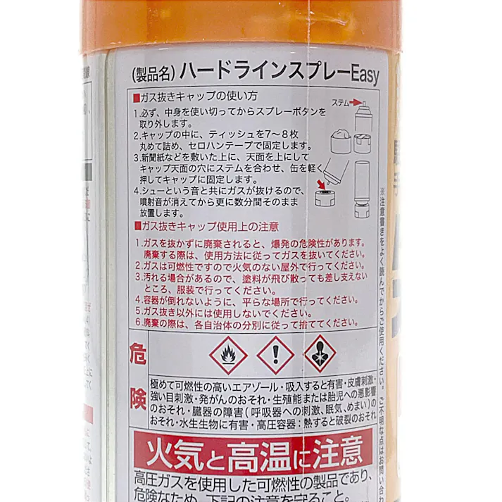 ハードラインスプレー 黄 400ml
