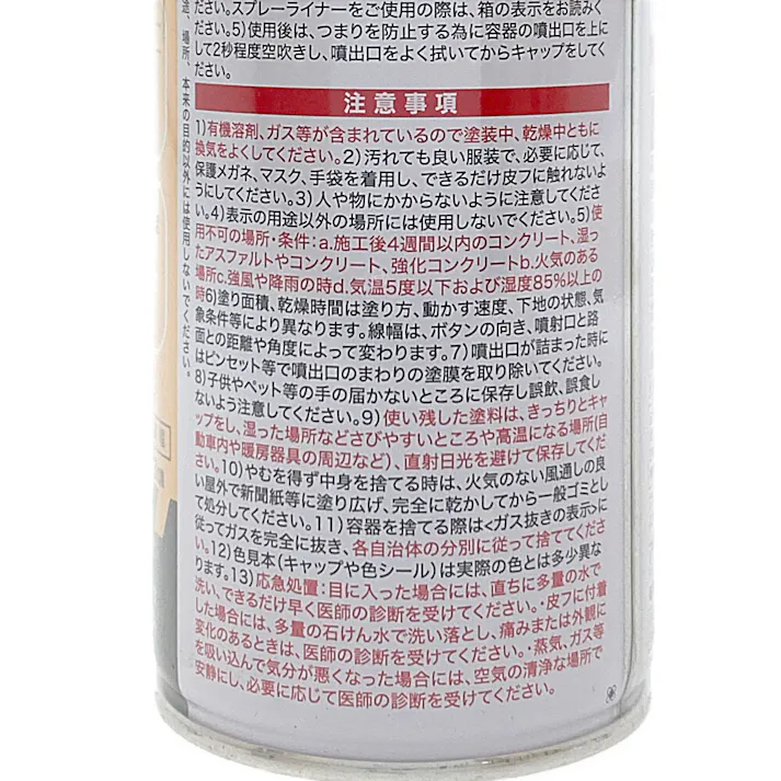 ハードラインスプレー 黄 400ml