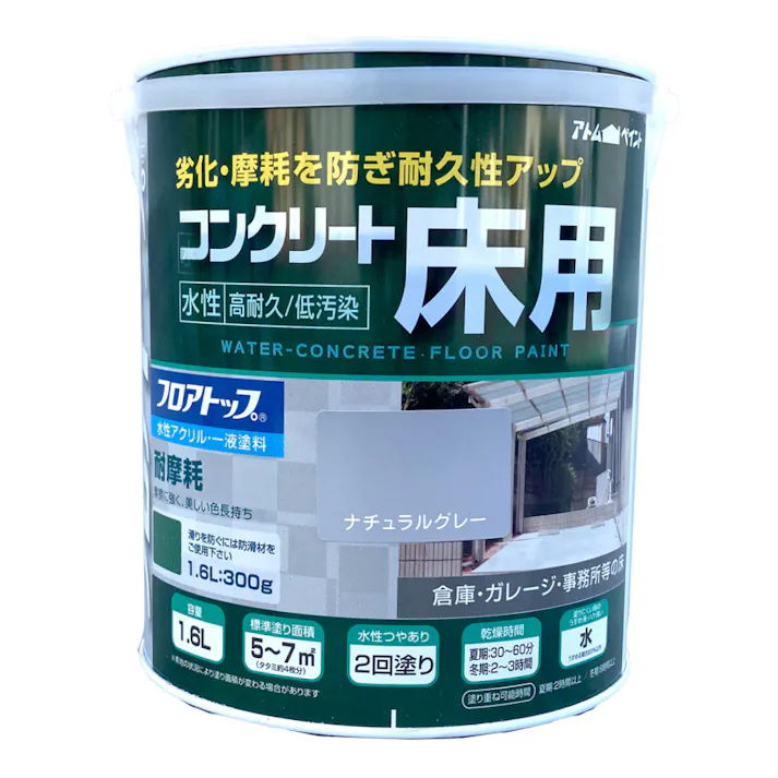 水性コンクリート床用 フロアトップ ナチュラルグレー 1.6L