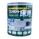 水性コンクリート床用 フロアトップ ナチュラルグレー 1.6L