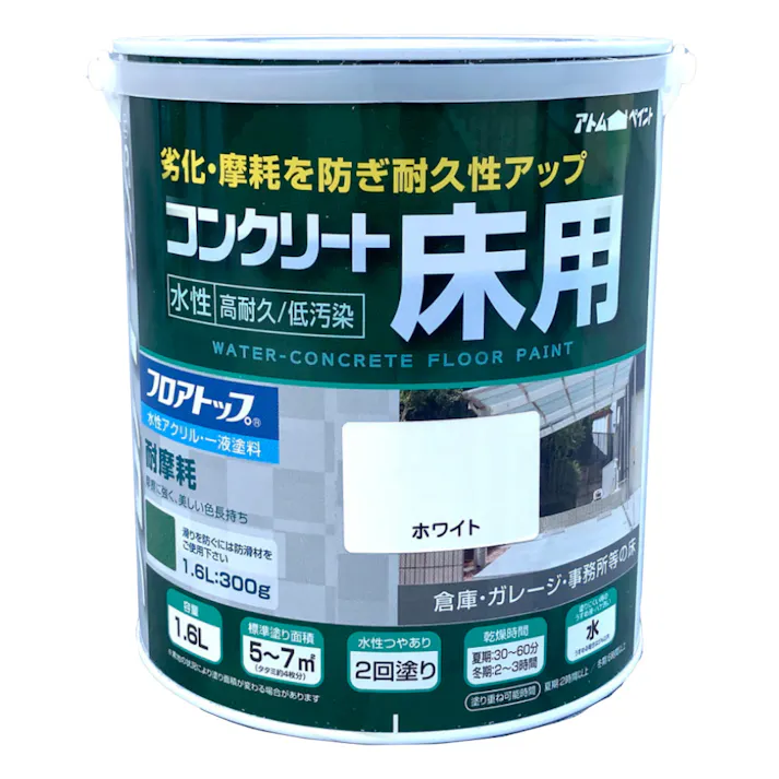 水性コンクリート床用 フロアトップ ホワイト 1.6L