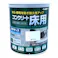 水性コンクリート床用 フロアトップ ホワイト 1.6L