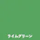水性コンクリート床用 フロアトップ ライムグリーン 7L【別送品】
