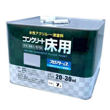 アトムハウスペイント 水性コンクリート床用 フロアトップ ナチュラルグレー 7L【別送品】