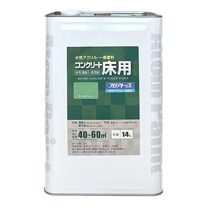 水性コンクリート床用 フロアトップ ライムグリーン 14L【別送品】