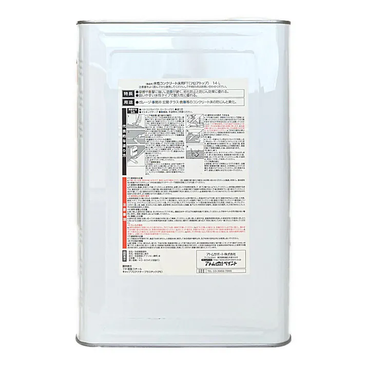 水性コンクリート床用 フロアトップ ライムグリーン 14L【別送品】